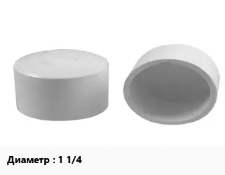 Заглушка полипропилен, полиэтилен, металлопластик ПВХ-поливинилхлорид D=1 1/4" Comer